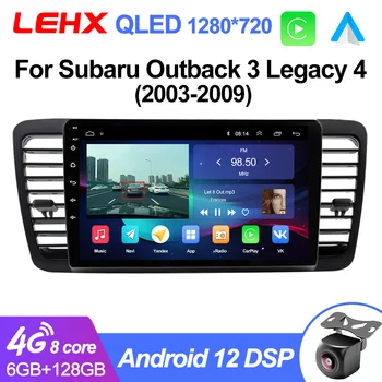 LEHX L6 Pro 5G WiFi DSP 2din Android 12 Радиото в автомобила на Мултимедия За Subaru Outback 3 Legacy 4 2003-2009 Стерео Carplay Navig GPS
