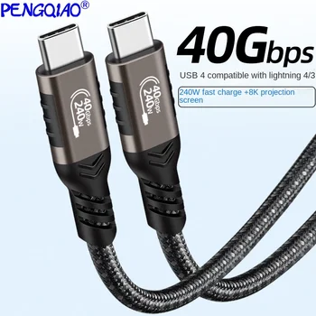 Линия за предаване на данни USB4 е съвместим с Thunderbolt 4 напълно функционален тип предаване C40 Gbit/с 8к видео 240 W бързо зареждане на usb-c